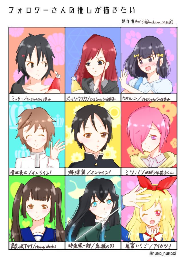 Twoucan もかろ Mokaro Sato8