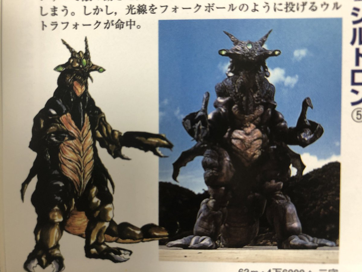 ウルトラ怪獣シリーズのクローンシルドロンです ザリーナ三怪獣で最後