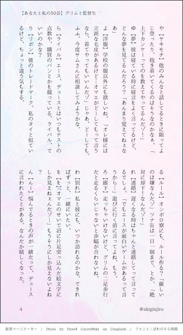 あなたとわたしの50音 Twitter Search Twitter