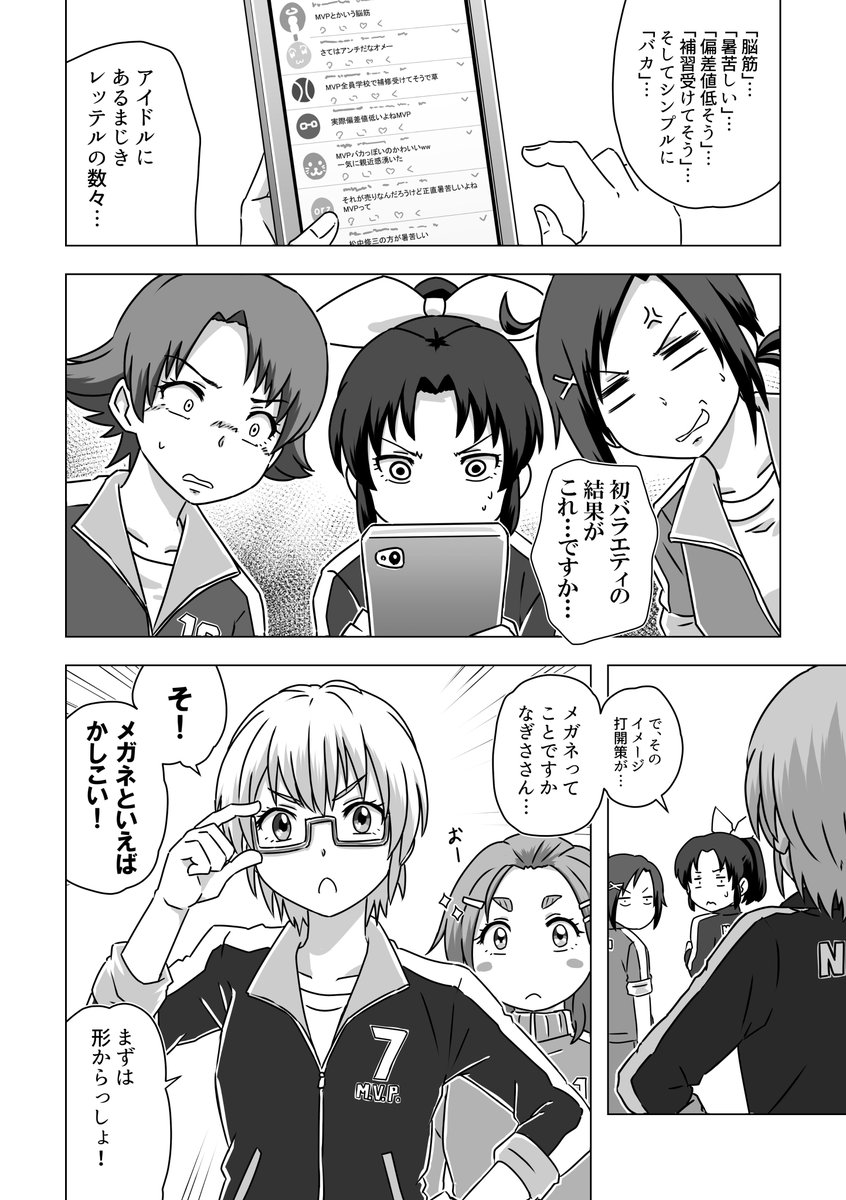 1年前のレイフレで出た酉越くろう首席(@Torikoshi960 )主催 #プリキュアメガネアンソロ に寄稿したMVPの漫画👓
全4ページ公開しまーす
※主催者様許可済み