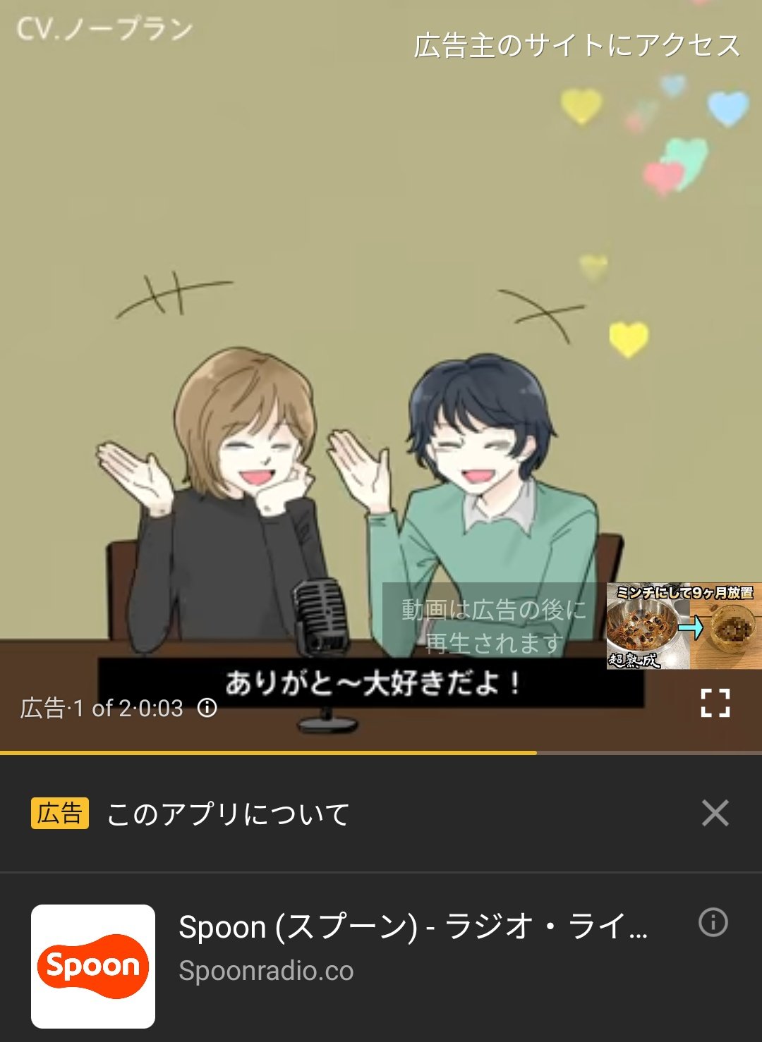 イソコー スプーンの広告で1番これがなんかムカつく T Co I7hctkikib Twitter