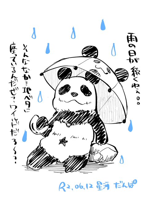 1日1パンダ🐼

#パンダ
#panda 
#1日1パンダ 