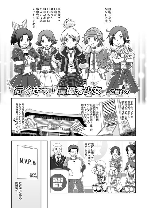 佐藤ヤスさん がハッシュタグ プリキュアメガネアンソロ をつけたツイート一覧 1 Whotwi グラフィカルtwitter分析