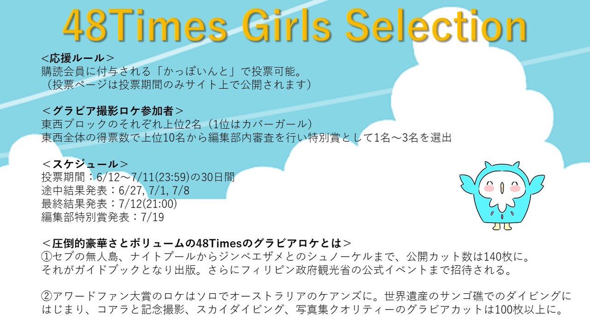 mirunrun_0128's tweet photo. こちら本日から投票開始しました❕

得票数一位二位のメンバーが豪華グラビア撮影ロケに参加できます💠

東西ブロックそれぞれ二名ずつです。
私は西ブロック👾

よろしくお願いします👾‼︎

詳しくはこちらのページをご覧ください❕

 https://t.co/rdgtcoTaBg https://t.co/PR5Lg0COTP