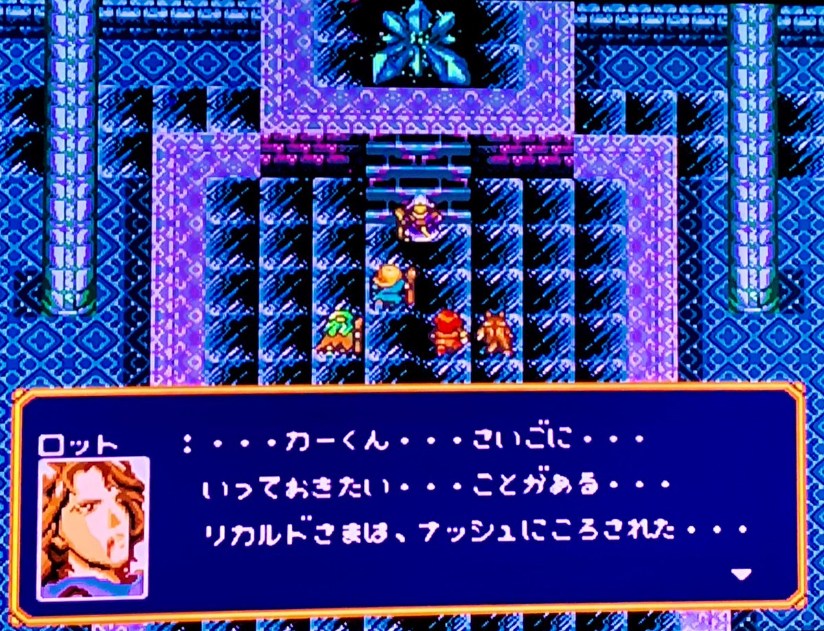 カーくん Ar Twitter バズー 魔法世界 Sfc バズー に取り込まれたかつての仲間ロットを倒し 魔法の源 バズーを破壊した 即ちそれは世界から魔法を消し去る事だった