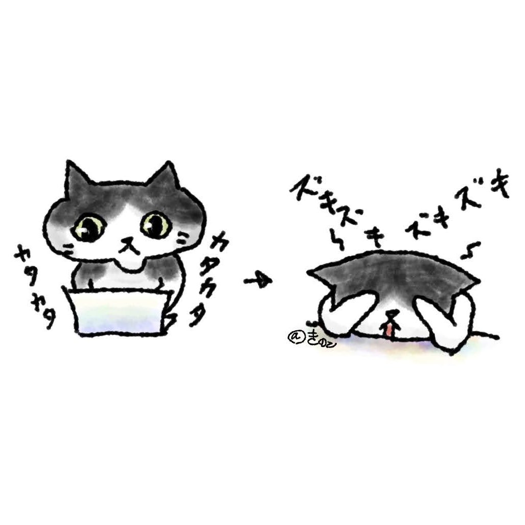 きのこ パソコンしてると夜に頭痛くなりますっ 目の疲れが半端ねぇ Illust Illustration Cat Catillustration イラスト ネコ ねこ 猫 猫イラスト ねこいらすと ネコイラスト 絵本風イラスト ゆる絵 ゆるい イラスト T Co Ax1svr6bps きのこ パソコンしてると夜に頭痛くなりますっ 目の疲れが半端ねぇ Illust Illustration Cat Catillustration イラスト ネコ ねこ 猫 猫イラスト ねこいらすと ネコイラスト 絵本風イラスト ゆる絵 ゆるい イラスト T Co Ax1svr6bps