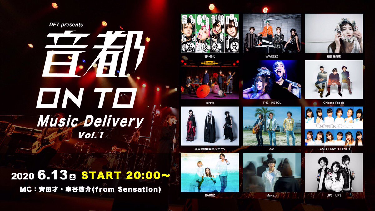 kikisshells's tweet photo. 🎇音都 Music Delivery Vol.1🎆

いよいよ明日！20時からです✨
観覧方法は大丈夫でしょうか？
お見逃しのないように
チェックしていて下さいね😉👌🏻

こちらから観られますよ💁🏻‍♀️💭
https://t.co/bqUMGLU9Om

離れていても一つになって！
みんなで楽しみましょうね🙌🏻💕

#音都 #BARNZ
#音都MusicDelivery https://t.co/oFKdlEXhHh