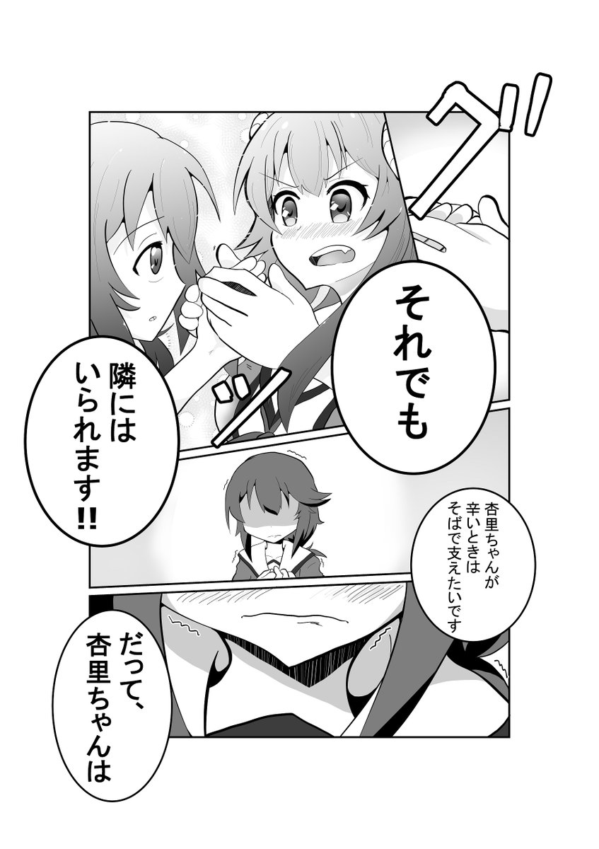 シャミ子と杏里ちゃんの話。 2/3
#漫画 #まちカドまぞく #佐田杏里 #吉田優子 