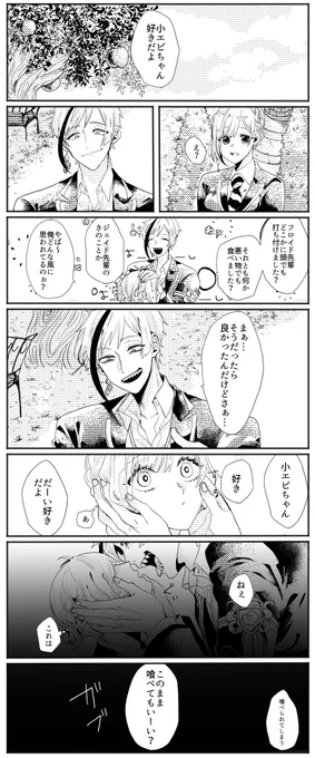 以前あげたやつの再掲…
監督生顔ありです…
これでまた画質悪かったら何事もなかったかのように下げますね 