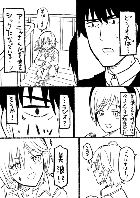 武内Pの失態6