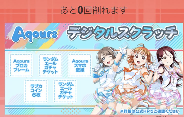 Aqours 壁紙 のyahoo 検索 リアルタイム Twitter ツイッター をリアルタイム検索