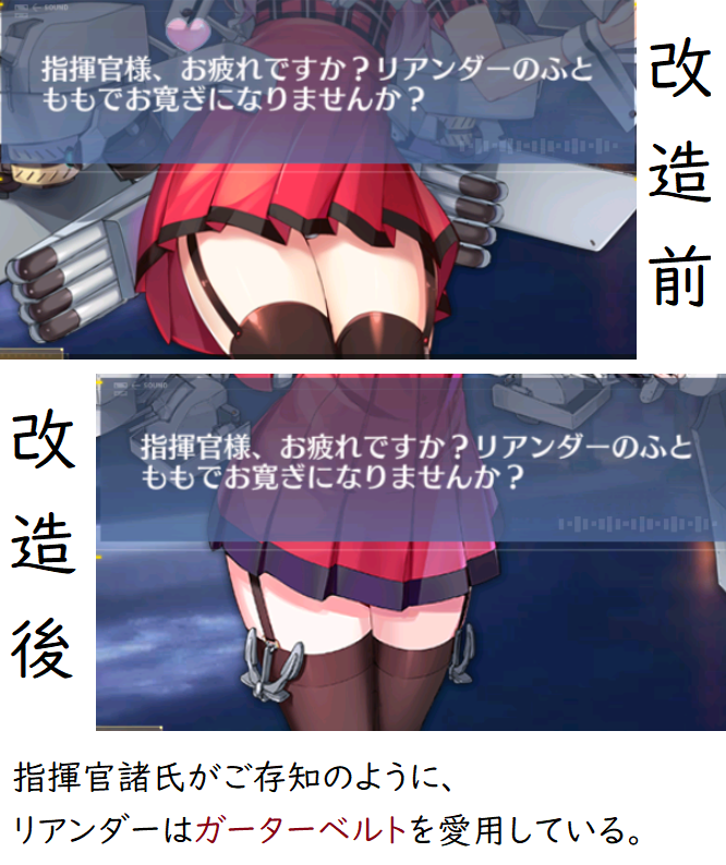 とおぞら アズレン呉鯖 リアンダーのガーターベルトについての問題提起 アズールレーン リアンダー