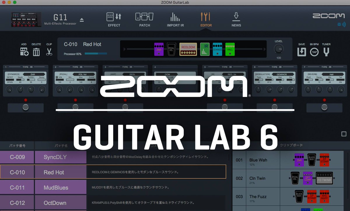 Zoom Japan No Twitter ギター用マルチエフェクツ プロセッサ G11 対応版として エフェクト編集 管理ソフト Guitar Lab のバージョン6 0をリリース 全エフェクトのエディットがpc Macから行えるほか G11へのirデータロード機能 高精度チューナー機能も