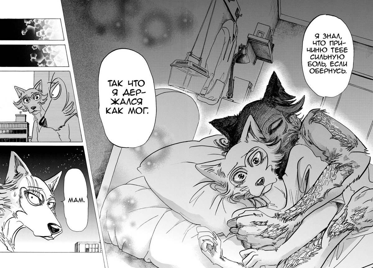 зверь внутри манга на русском. легаси выдающиеся звери манга. хару выдающиеся звери манга. зверь внутри манга на русском. хару выдающиеся звери манга.