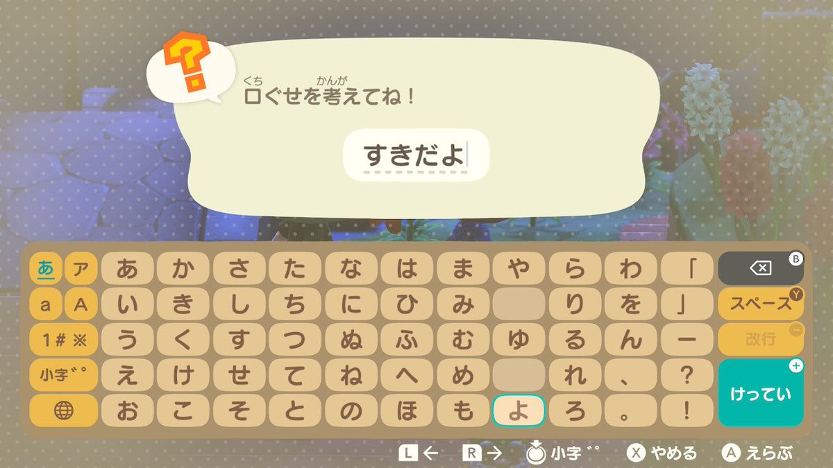 あつ森 かわいい口癖まとめ みんなは住民の口癖どんなのだなも みんなのあつ森