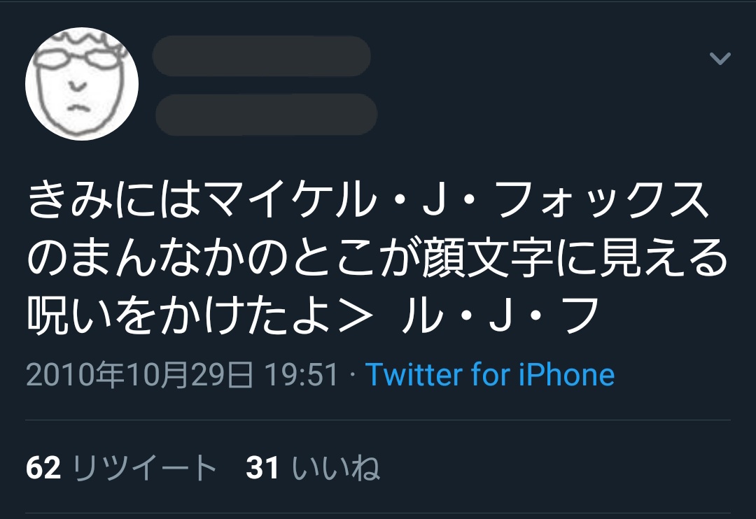 マイケル J フォックスの真ん中が顔にしか見えなくなる呪いに これも仲間 とリプが寄せられ顔まみれに ジョージ A ロメロも Togetter マイケル J フォックスの真ん中が顔にしか見えなくなる呪いに これも仲間 とリプが寄せられ顔まみれに ジョージ A ロメロも Togetter