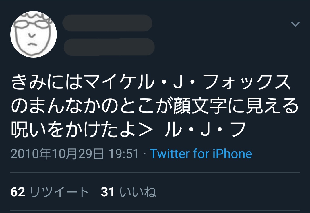 マイケル J フォックスの真ん中が顔にしか見えなくなる呪いに これも仲間 とリプが寄せられ顔まみれに ジョージ A ロメロも Togetter