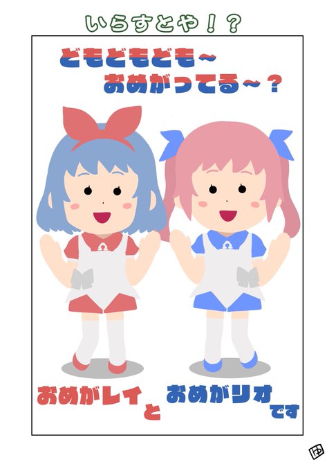 いらすとや 高画質 のtwitterイラスト検索結果