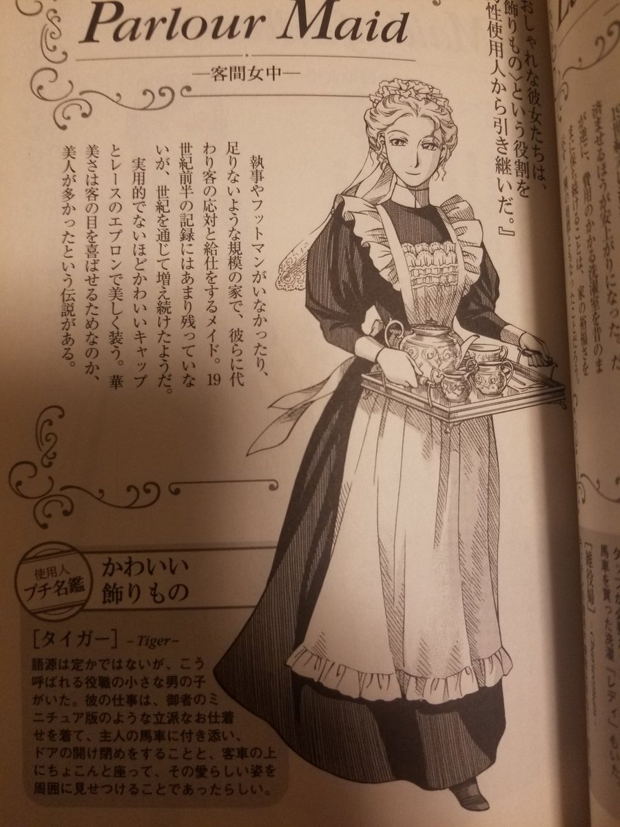 よしき そもそもメイド服の絶対正義は森薫せんせーが表現してくれている よしき そもそもメイド服の絶対正義は森薫せんせーが表現してくれている