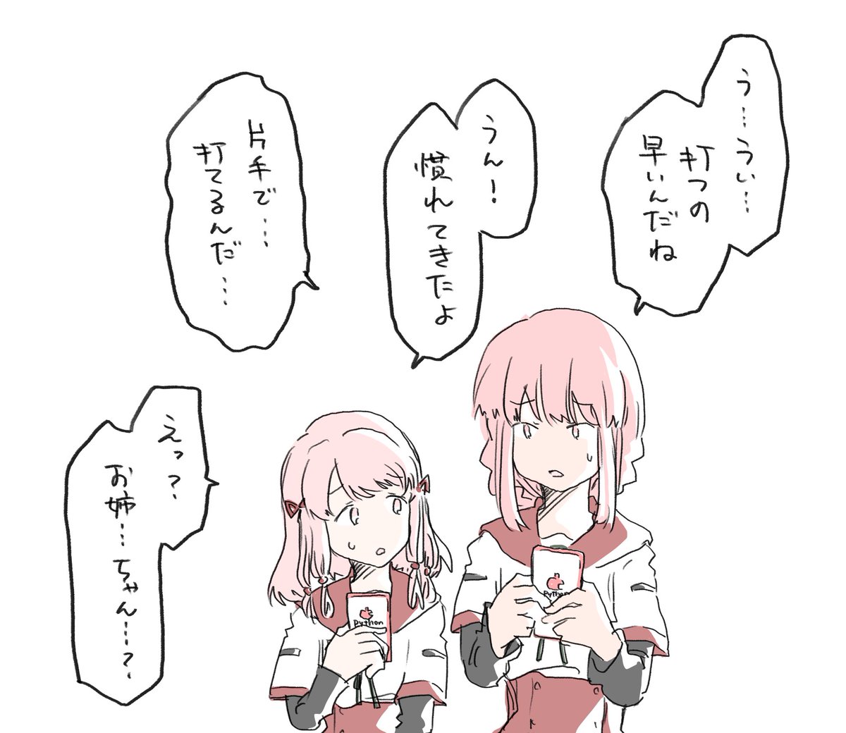 嘘だよね…… お姉ちゃん…… 環んジョークだよね…… #まどマギ版真剣深夜の創作60分一本勝負 