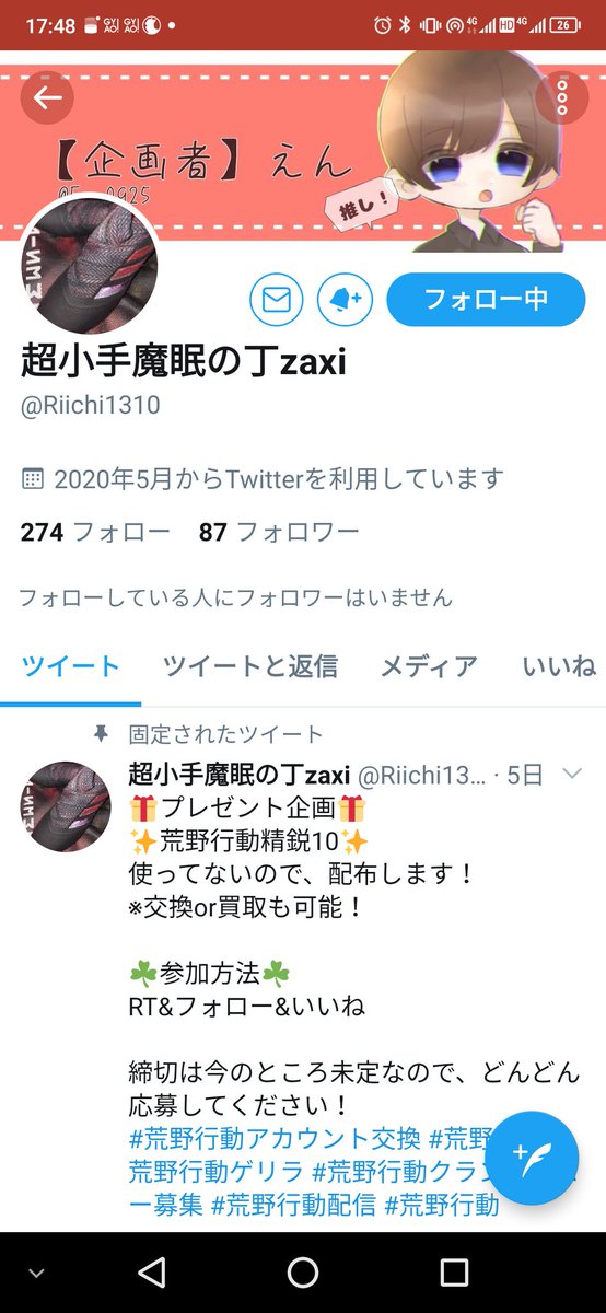 荒野行動データ乗っ取り方法 【荒野行動】誤BAN急増の理由とその対策、そしてもし誤BANされたときの解除方法について。急増したアカウント乗っ取りについても。【アプデ最新情報攻略】 │