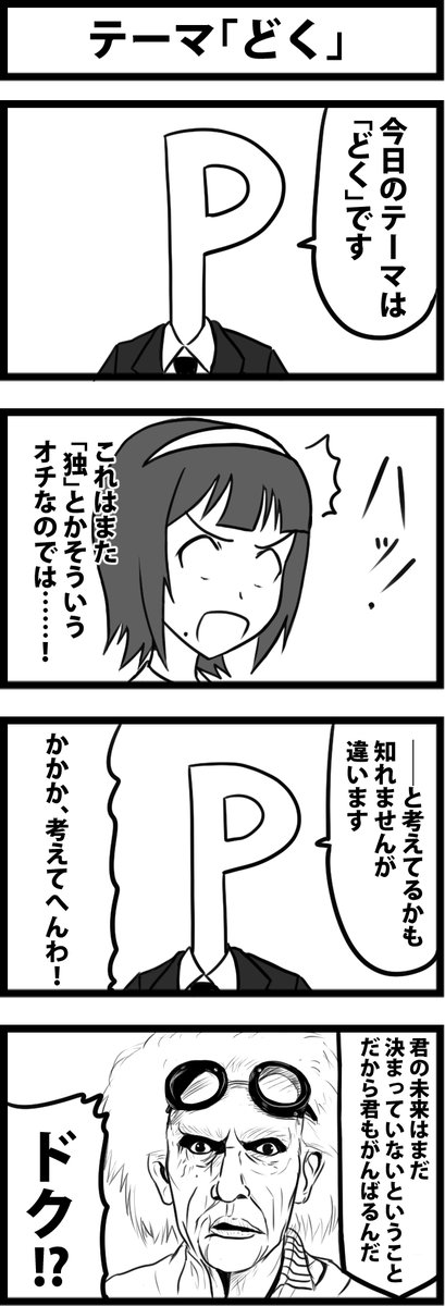 いまだ!
バックトゥザフューチャーネタ再掲!
こないだ再掲したばっかのもあるけど! 