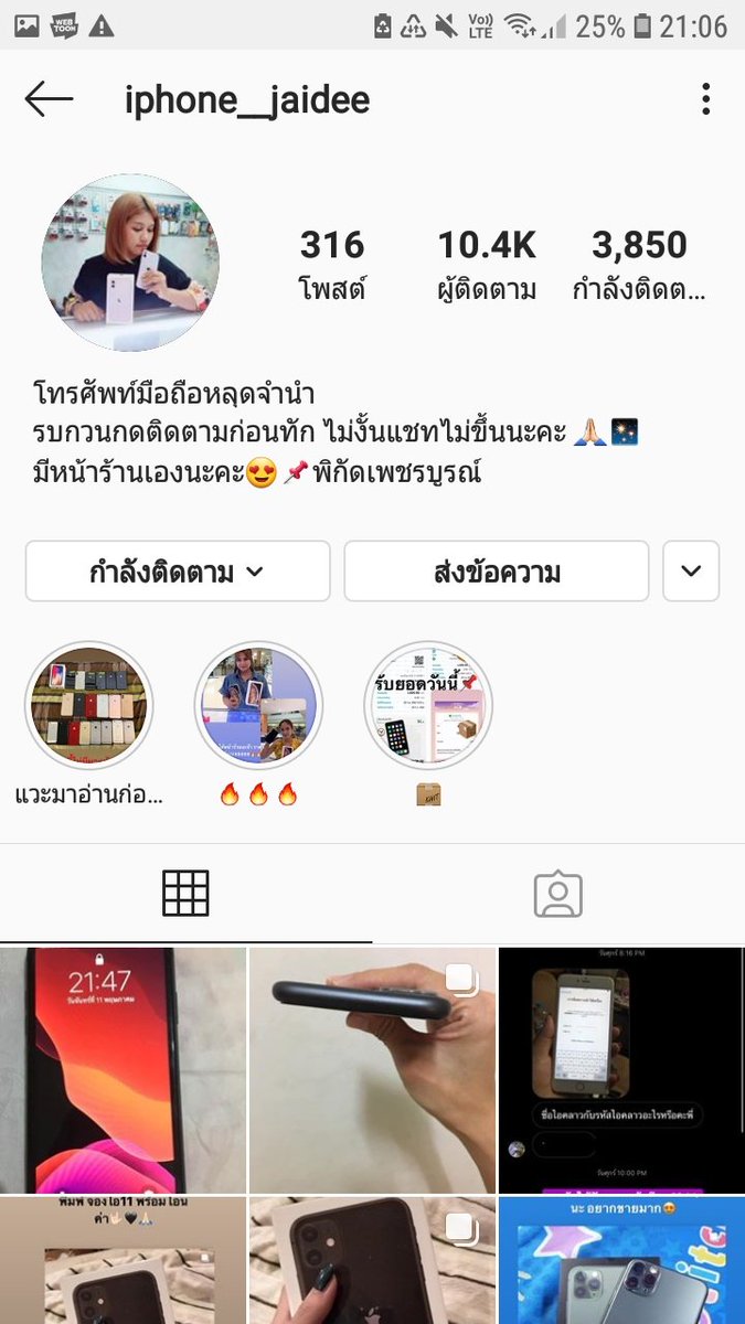 Minnie24776851's tweet photo. ร้านนี้โกงมั้ยคะ
#ร้านโกงในไอจี https://t.co/KXbsl74iX6