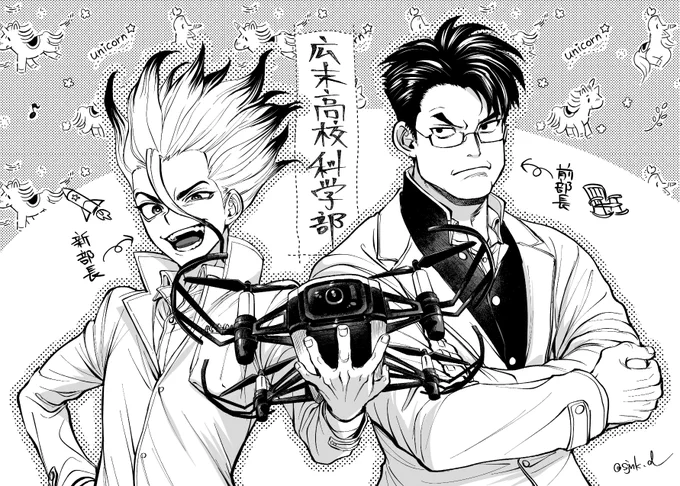 科学部部長 新・旧 