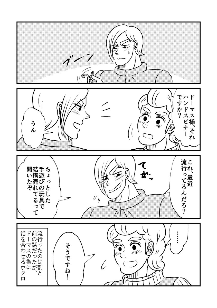 のでら Nnnnnnooddera さんの漫画 100作目 ツイコミ 仮