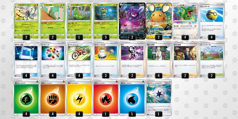 サナ ポケカ研究用垢 アメイジングレアのレックウザデッキ 速度と火力の両立が難しいけど 成功したら大火力がでますね 安定のバタフリー 大火力のシャトレーヌ 両刀のゼラオラ ポケモンカード レックウザ アメイジングレア 伝説の鼓動 サナ ポケカ研究用垢 アメイジングレアのレックウザデッキ 速度と火力の両立が難しいけど 成功したら大火力がでますね 安定のバタフリー 大火力のシャトレーヌ 両刀のゼラオラ ポケモンカード レックウザ アメイジングレア 伝説の鼓動