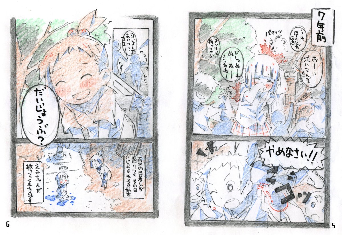 かたくり オチも無かった かたくり オチも無かった