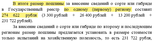 sovietpioneria's tweet photo. @ZloyYoungMan @3OVoktxtoxELPL8 @Vasilisa1982387 Отечественную селекцию они скоро похоронят. В частности, по новому ФЗ о семеноводстве, который обсуждается, при выведении нового сорта и его испытании, нужно будет заплатить пошлину. Вот перейдём на импорт и посмеёмся над не эффективным СССР, который содержал НИИ и сортоучастки. https://t.co/oDHxe1fcSn