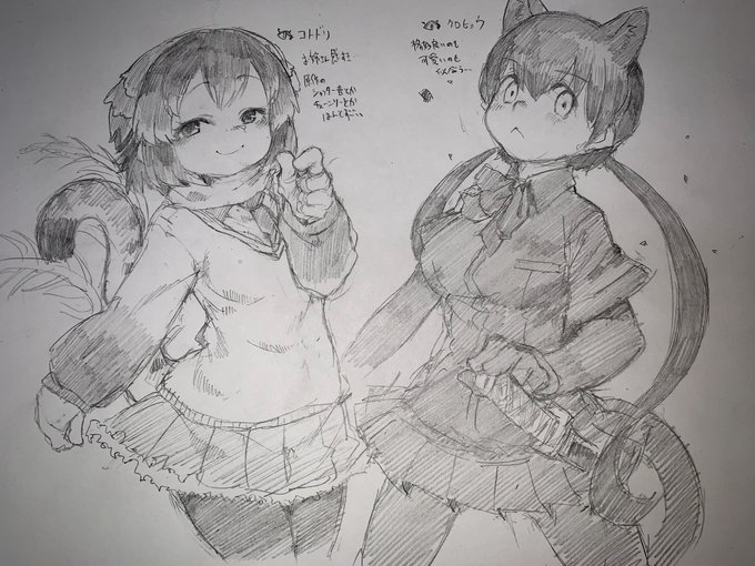 コトドリさんとクロヒョウちゃん 