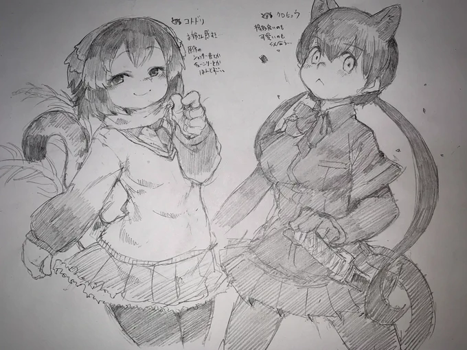 コトドリさんとクロヒョウちゃん 
