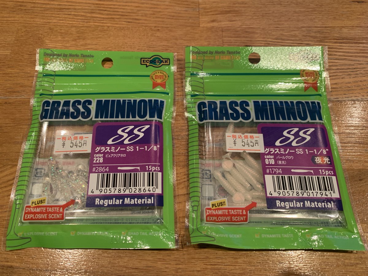 グラスミノーss