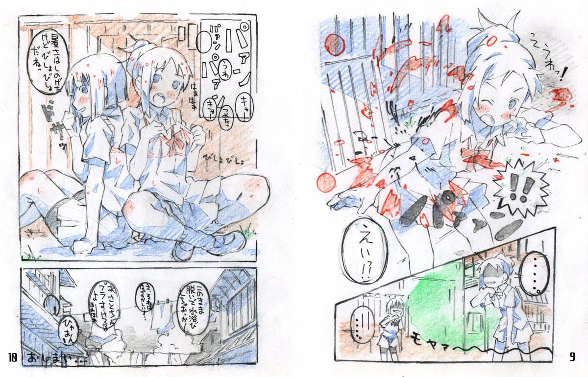 かたくり オチも無かった かたくり オチも無かった
