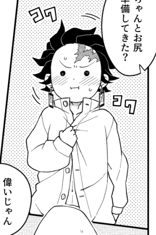 炭善炭リバ ※R18
「蓋し合いっこしよーぜ!」
 https://t.co/vYMVpmnbLp 