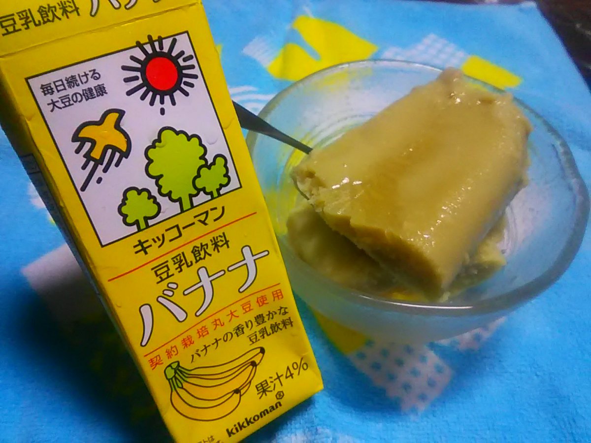 Uzivatel ひろたん Na Twitteru こんなに暑い日は豆乳でアイスです By 奥華子 T Co 8h2hfaqu5f キッコーマン豆乳 豆乳アイス シャリシャリ化計画 バナナ味か紅茶味か いつも迷う 謎 やっぱ バナナ
