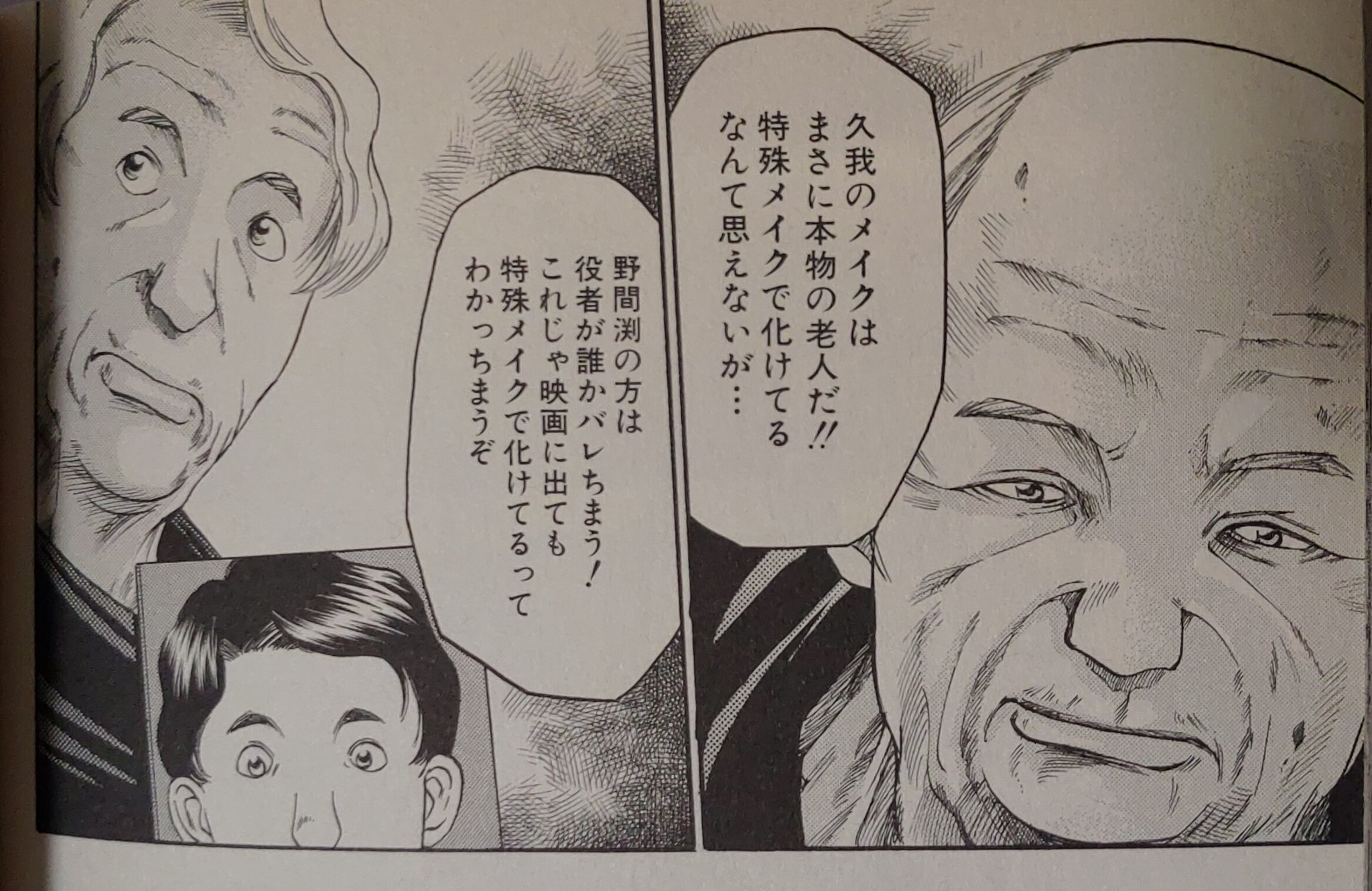 特殊　メイク うらら on X: 