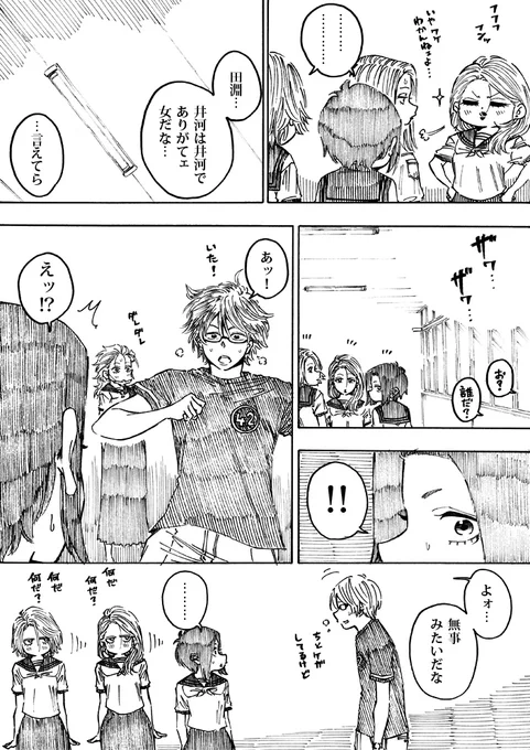 WEB漫画「nini&nee」
第26話 「ベル女の女帝」 37P~40Pをアップしました
https://t.co/zlCvuzFLSH 