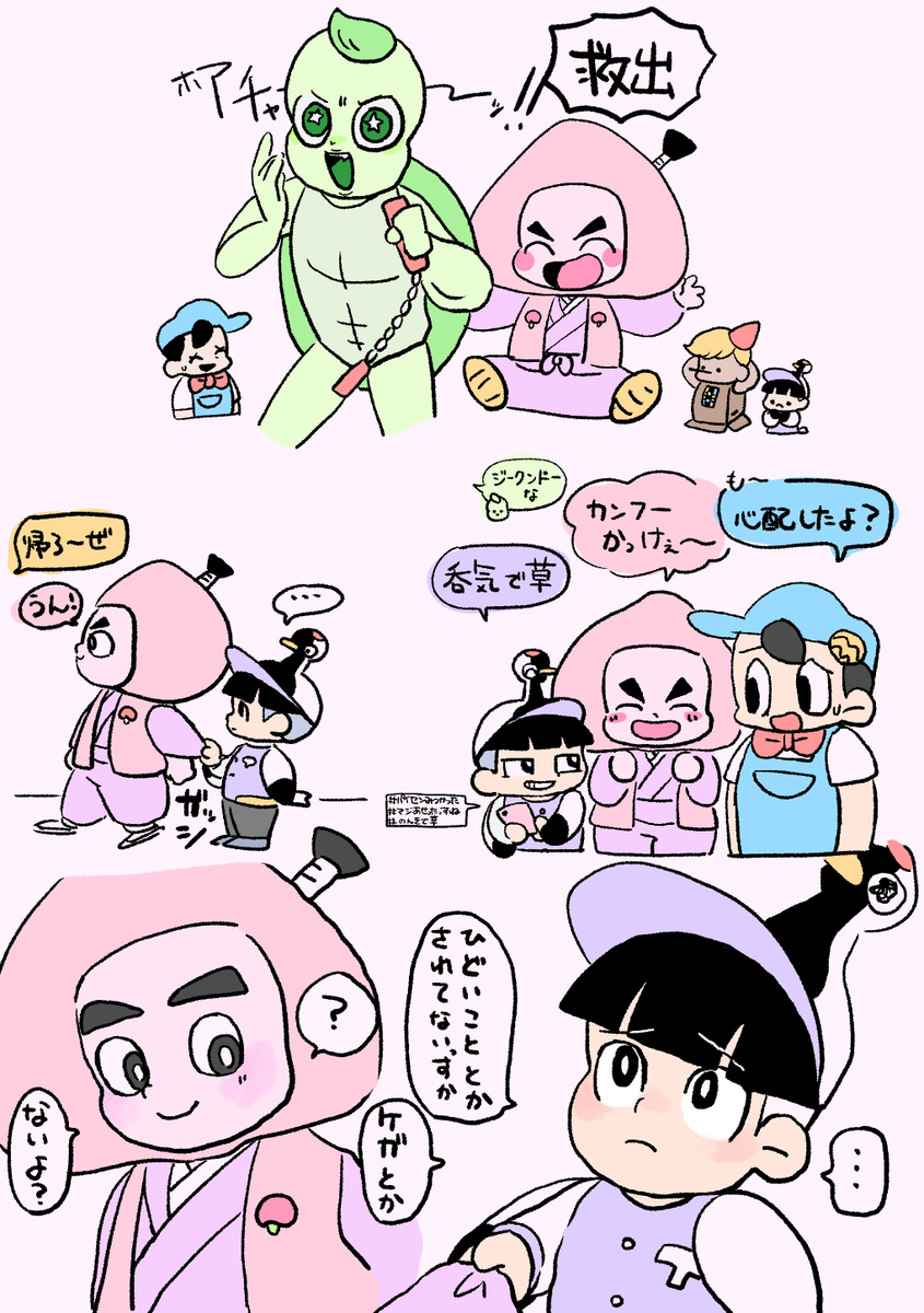 心配したんすよ 