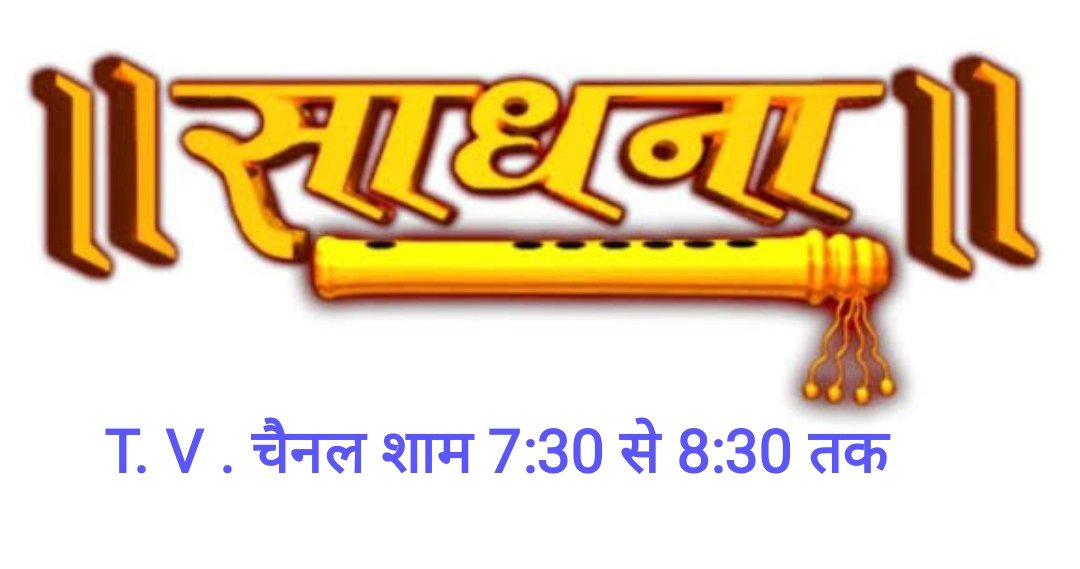 Pintu96255609's tweet photo. #EternalHome_Satlok सतलोक में केवल पूर्ण संत रामपाल जी महाराज जी से नाम उपदेश लेने के बाद ही जाया जा सकता है, अन्य कोई तरीका नहीं है। उन्हें पहचानिए और उनकी शरण ग्रहण कीजिये। https://t.co/Rsb6m1wbHq