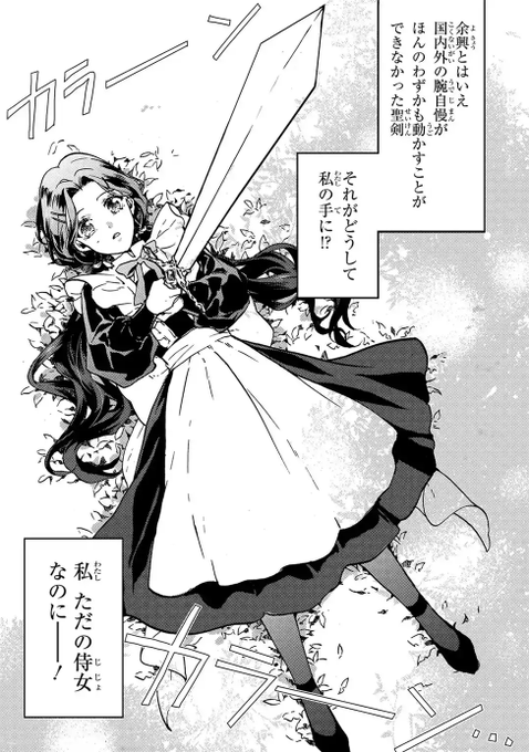 侍女なのにのtwitterイラスト検索結果 古い順 侍女なのにのtwitterイラスト検索結果 古い順