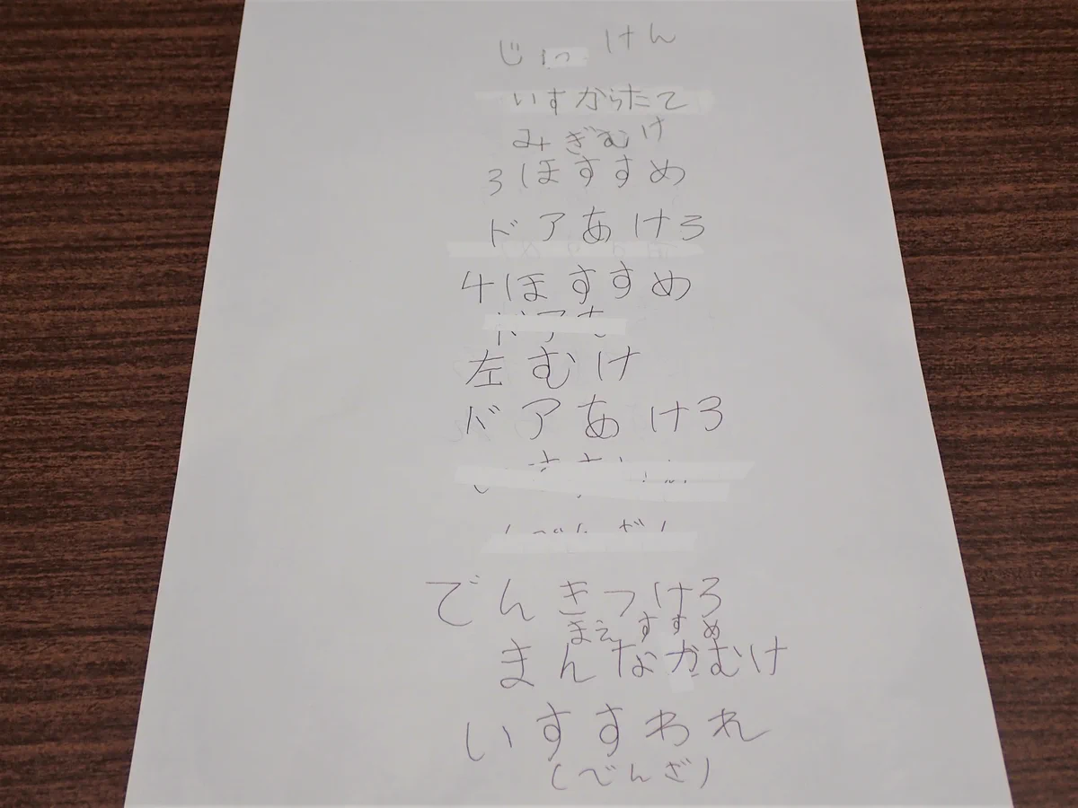 父をトイレに行かせるプログラムを子供が作成した結果？ 父、パンツ穿いたまま脱糞www