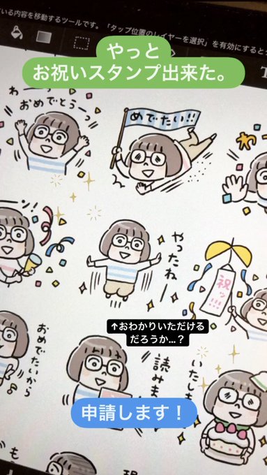 お祝いスタンプ特集滑り込みかな このようにして ほぼ毎回特撮ネタをこっそり入 くもやあきこの漫画 お祝いスタンプ特集滑り込みかな このようにして ほぼ毎回特撮ネタをこっそり入 くもやあきこの漫画