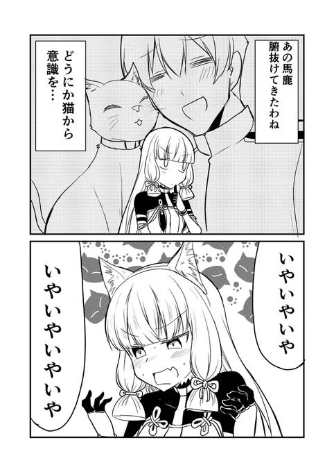 艦これデイズ125 #漫画 #艦隊これくしょん #艦これ #叢雲 #叢雲改二  