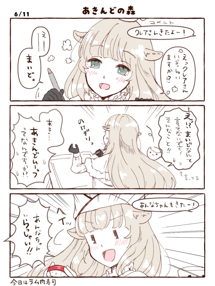 昨日の配信の記憶消し忘れた 