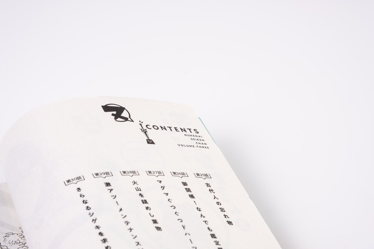 くまのきゅう先生 ヌけない聖剣ちゃん アバドーンが堕ちちゃった 画族