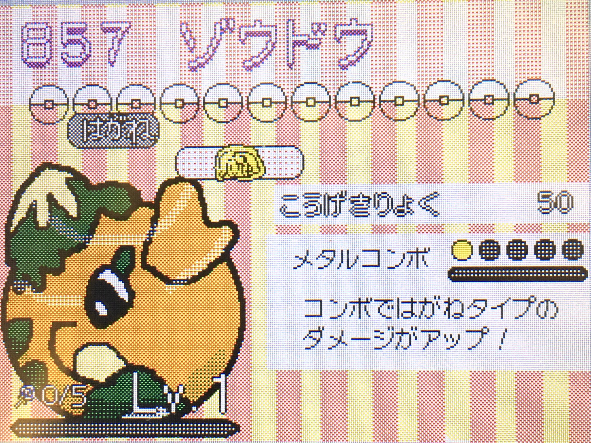 ミニリュウ文鳥𓅪 857 ゾウドウ はがね こうげきりょく 50 メタルコンボ コンボではがねタイプのダメージがアップ ポケとる ゾウドウ ポケモン剣盾 ソルガレオが手に入るまでのメタルコンボ要員です T Co Gzk5tgkbls Twitter