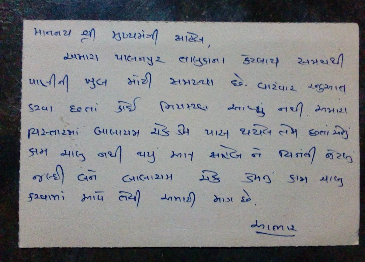 MPChaudhari1's tweet photo. @pmo @cmo @narendramodi @vijayrupanibjp https://t.co/5gouANgrkw